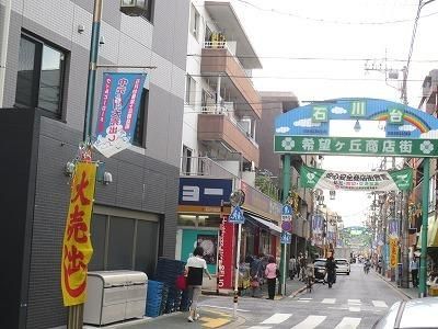 その他共有部分　★すぐ近くに商店街あります★