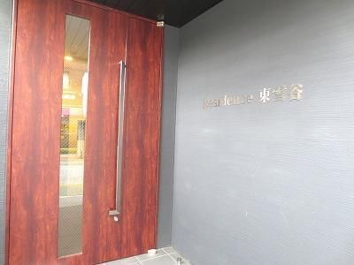 エントランス　★エントランス★