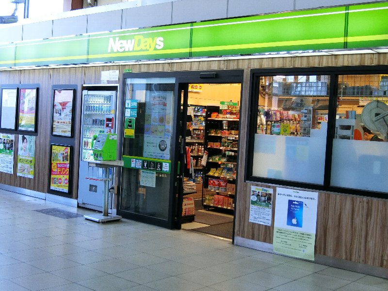 コンビニ　NEWDAYSMINI(ニューデイズミニ) 船橋法典1号店（コンビニ）まで608m