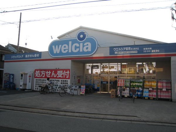 ドラックストア　ウェルシア（ドラッグストア）まで343m