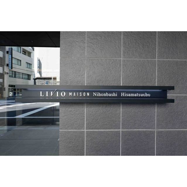 その他　館銘板