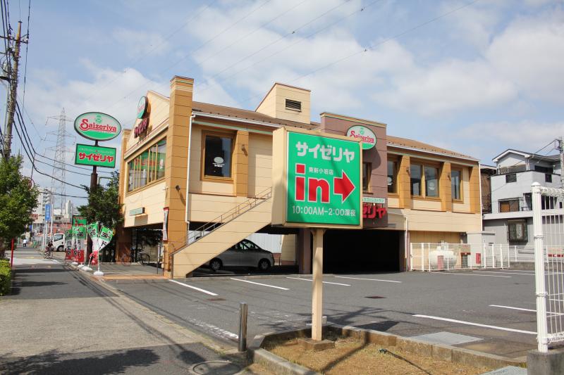 飲食店　サイゼリヤ 東新小岩店（飲食店）まで817m