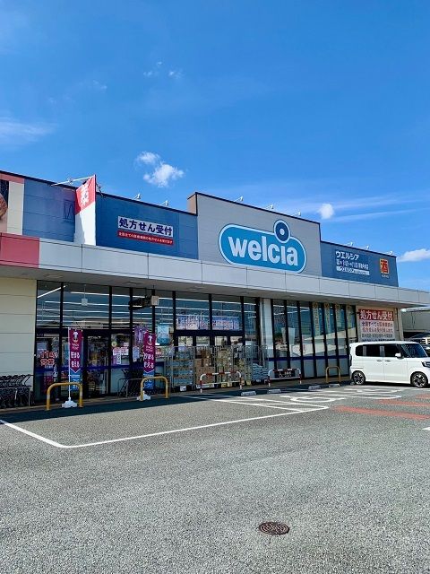 ドラックストア　ウェルシア青梅今寺店（ドラッグストア）まで500m