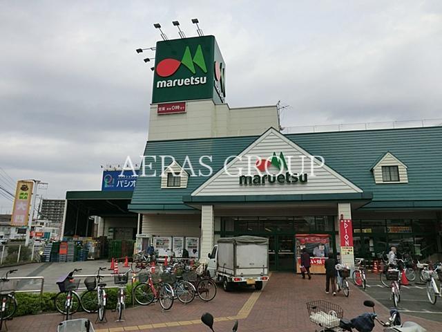スーパー　マルエツ 蘇我南町店（スーパー）まで436m