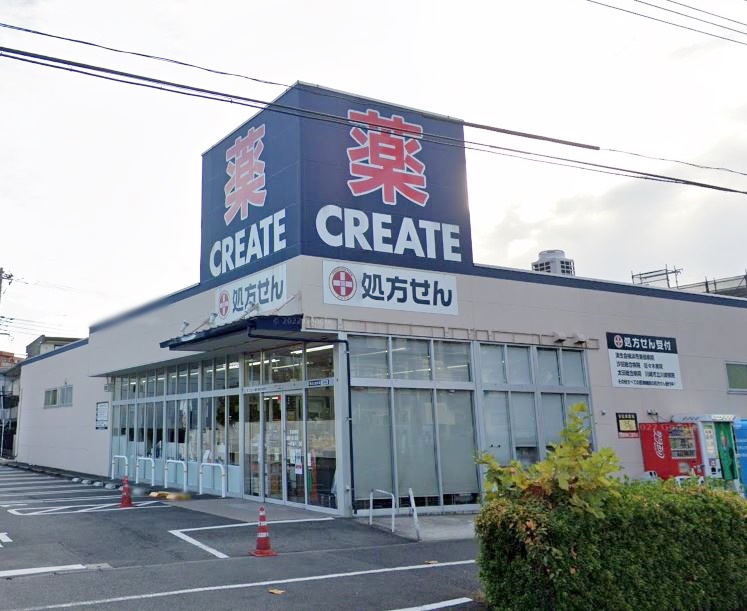 ドラックストア　クリエイト（ドラッグストア）まで482m