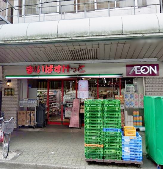 スーパー　まいばすけっと（スーパー）まで693m