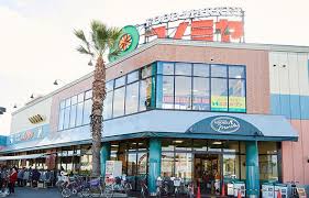 スーパー　コノミヤ高槻店（スーパー）まで378m