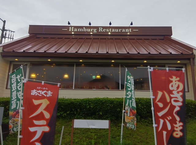 その他　ステーキのあさくま伊勢原店（その他）まで39m