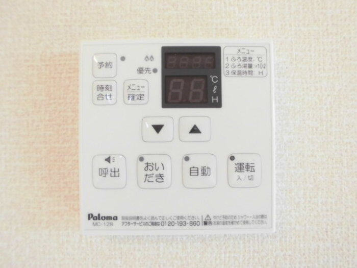 その他設備