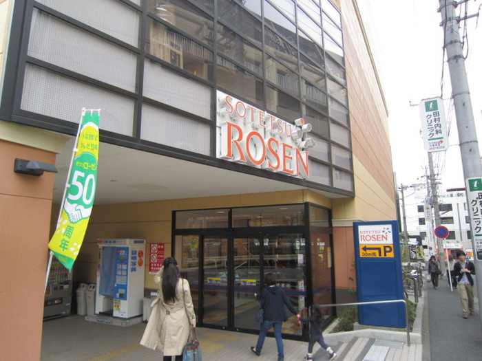 スーパー　そうてつローゼン十日市場店（スーパー）まで212m