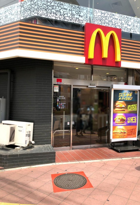 飲食店　マクドナルド（飲食店）まで251m