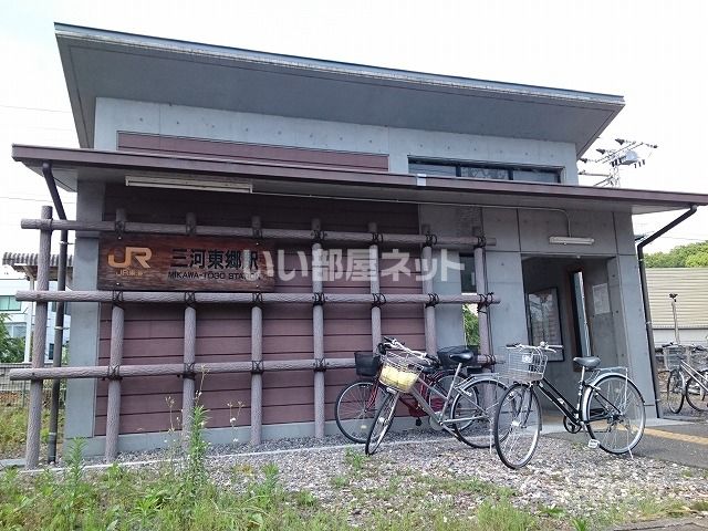 その他　三河東郷駅（その他）まで3880m