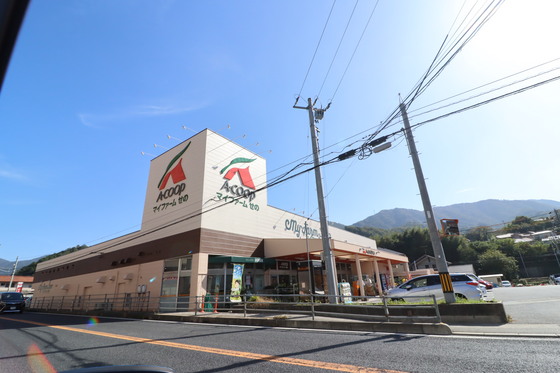 スーパー　Ａコープマイファームせの（スーパー）まで570m