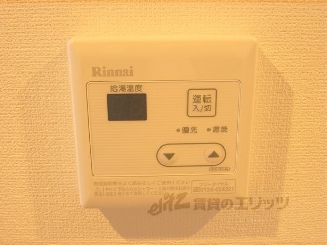 その他設備　給湯器リモコン
