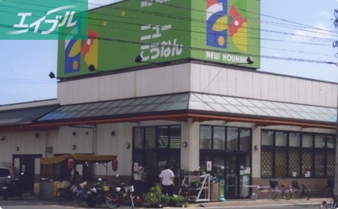 ショッピングセンター　協同組合岡南ショッピングセンター（ショッピングセンター）まで1748m