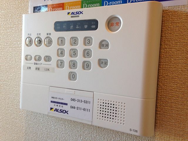 セキュリティ