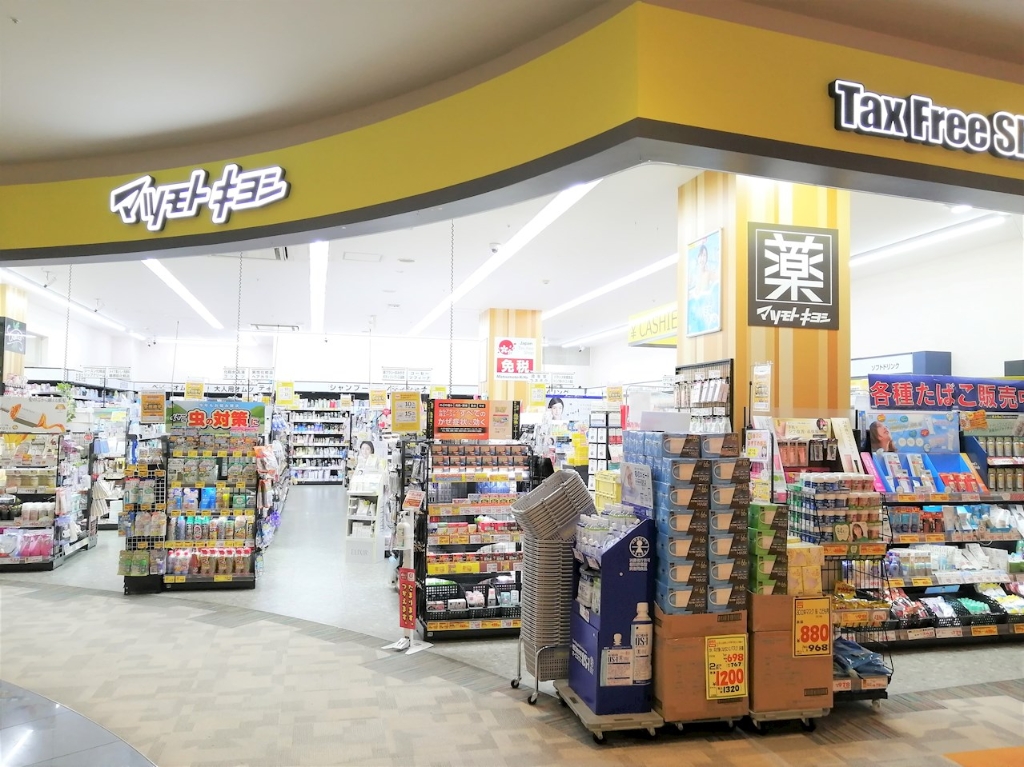 ドラックストア　薬マツモトキヨシ ベルモール宇都宮店（ドラッグストア）まで566m
