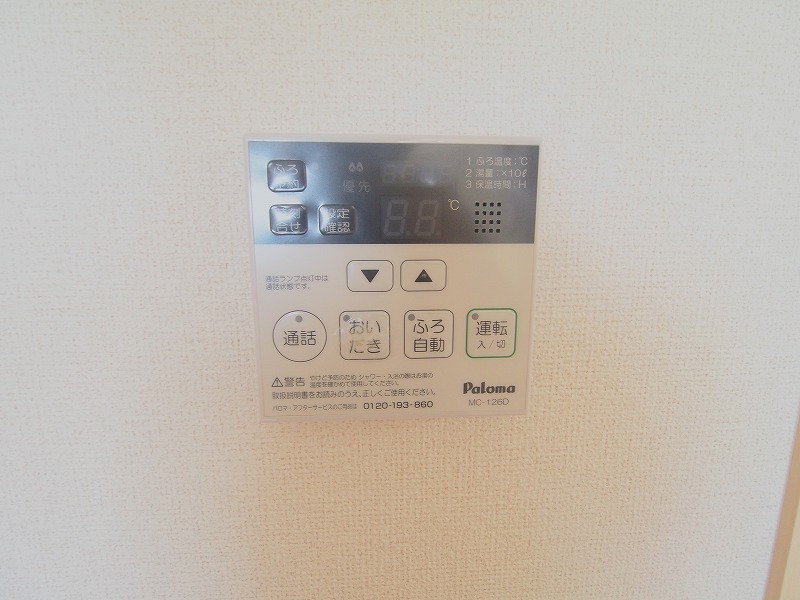 その他設備