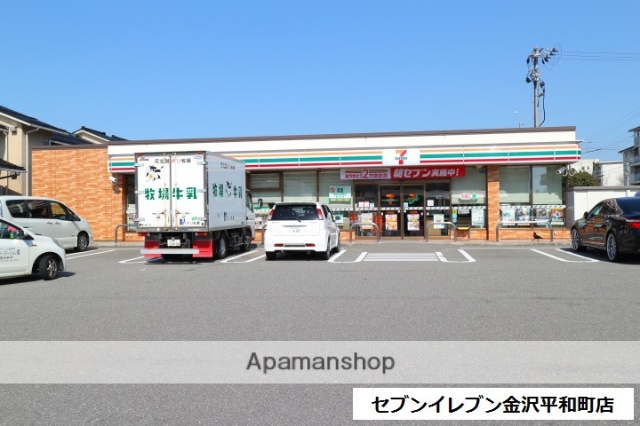 コンビニ　セブン－イレブン金沢平和町店（コンビニ）まで320m