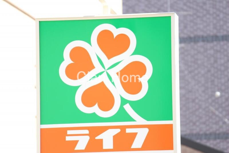 スーパー　ライフ　玉造店（スーパー）まで189m