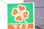 スーパー　ライフ　玉造店（スーパー）まで189m