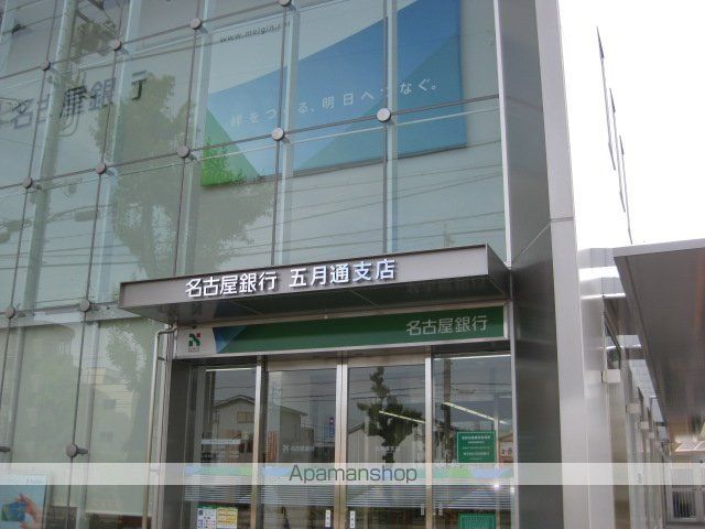 その他　名古屋銀行五月通支店（その他）まで211m