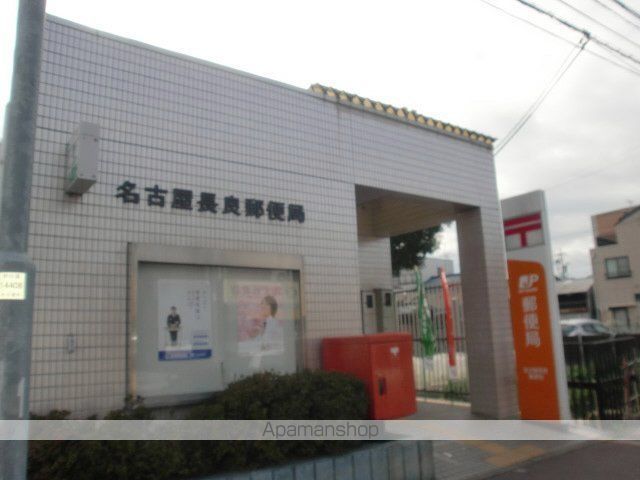 その他　名古屋長良郵便局（その他）まで357m