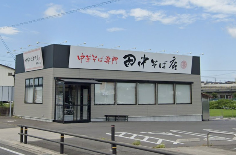 飲食店　田中そば店 東海加木屋店（飲食店）まで584m