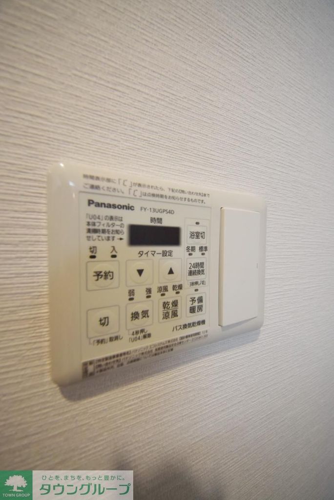 その他設備　設備