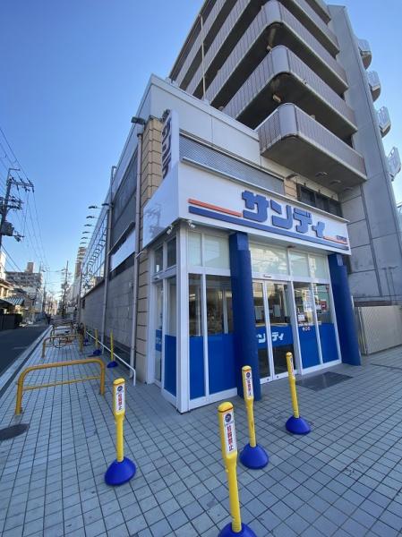 スーパー　サンディ門真大和田店（スーパー）まで604m