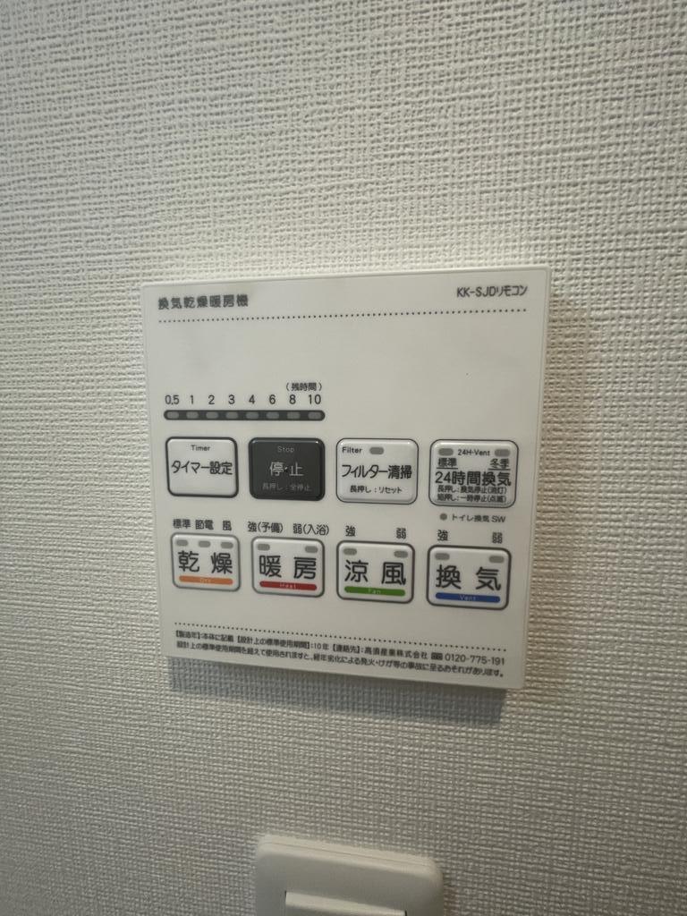 その他設備