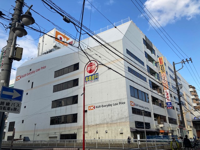 スーパー　オーケー藤沢店（スーパー）まで597m
