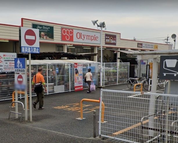 ホームセンター　Olympic相模大塚店（ホームセンター）まで290m