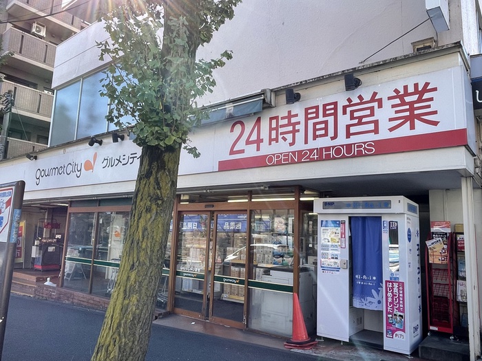 スーパー　グルメシティ横浜藤が丘店（スーパー）まで911m