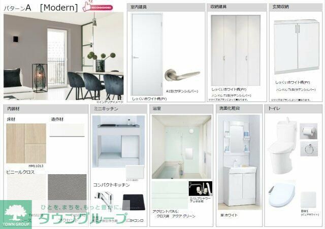 その他　※完成予想