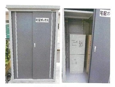 その他　宅配ボックス（イメージ）