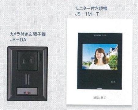 セキュリティ　モニター付インターホン（イメージ）