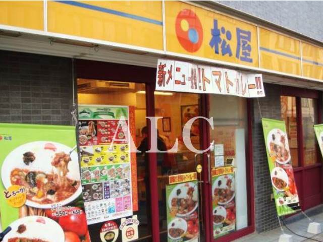 飲食店　松屋 中野富士見町店（飲食店）まで712m