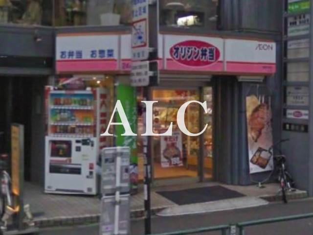 飲食店　オリジン弁当東高円寺店（飲食店）まで801m