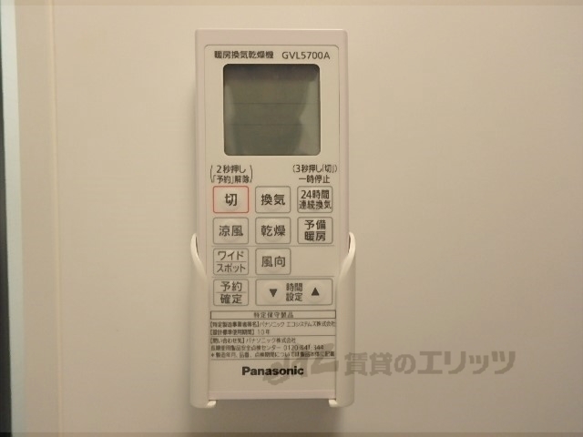 その他設備　浴室乾燥機