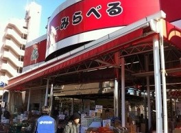 スーパー　スーパーみらべる下赤塚店（スーパー）まで509m
