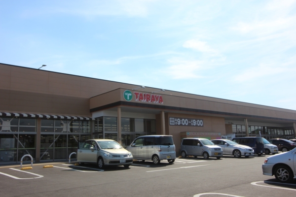 スーパー　TAIRAYAつくば大穂店（スーパー）まで2500m