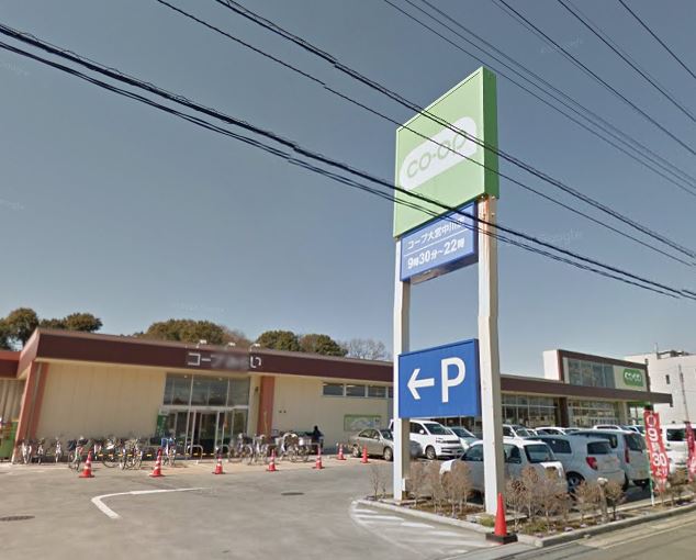 スーパー　コープ大宮中川店（スーパー）まで393m