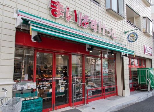 スーパー　まいばすけっと世田谷淡島店（スーパー）まで443m