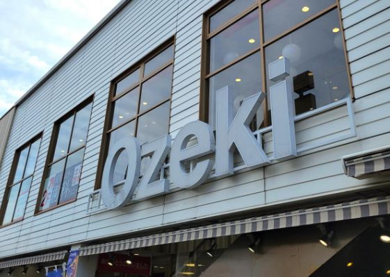 スーパー　スーパーオオゼキ池尻店（スーパー）まで482m