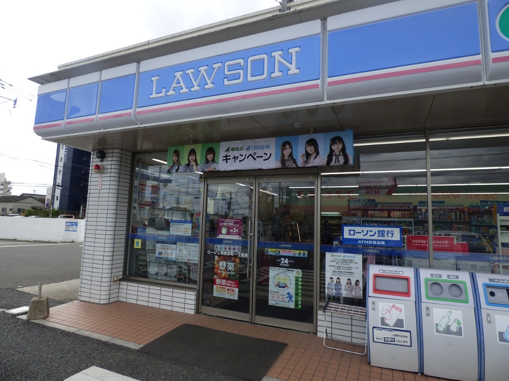 コンビニ　ローソン　苅田京町1丁目店（コンビニ）まで248m