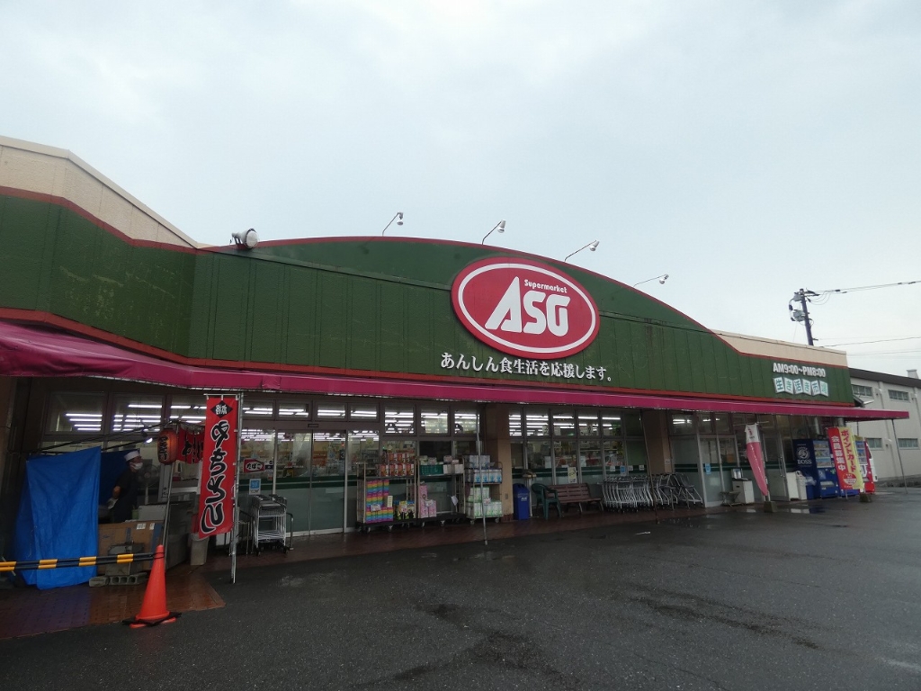 スーパー　スーパーASO　苅田（スーパー）まで498m