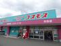 ドラックストア　ディスカウントドラッグコスモス　苅田店（ドラッグストア）まで312m