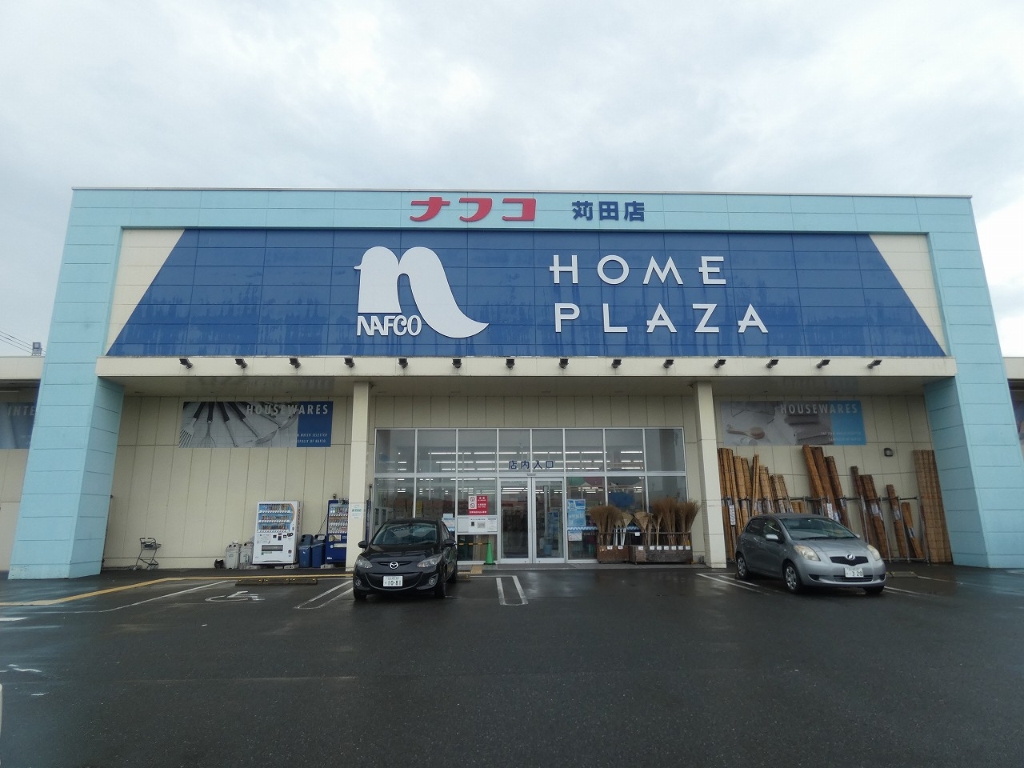 ホームセンター　ホームプラザナフコ　苅田店（ホームセンター）まで782m