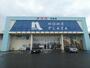 ホームセンター　ホームプラザナフコ　苅田店（ホームセンター）まで782m